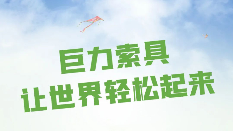 Bodog官网-相信品牌力量